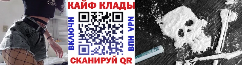 Продажа наркотиков Серпухов Cocaine МЕФ APVP Каннабис ГАШИШ
