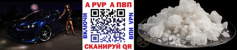 A PVP кристаллы  наркотики  блэк спрут вход  Серпухов 