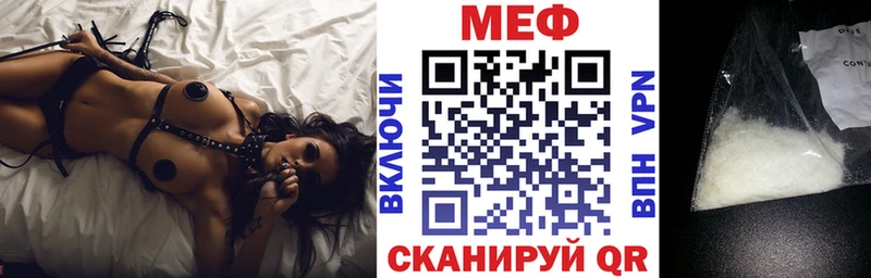Меф  Серпухов