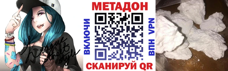 Метадон VHQ  mega   Серпухов 